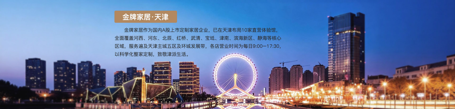 db电竞家居天津体验馆